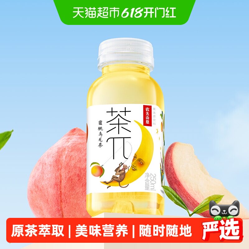 【林美丽直播间】农夫山泉茶派多口味可选250ml*12瓶果汁饮料