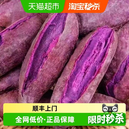 鲁香德紫心红薯新鲜紫薯小中大果