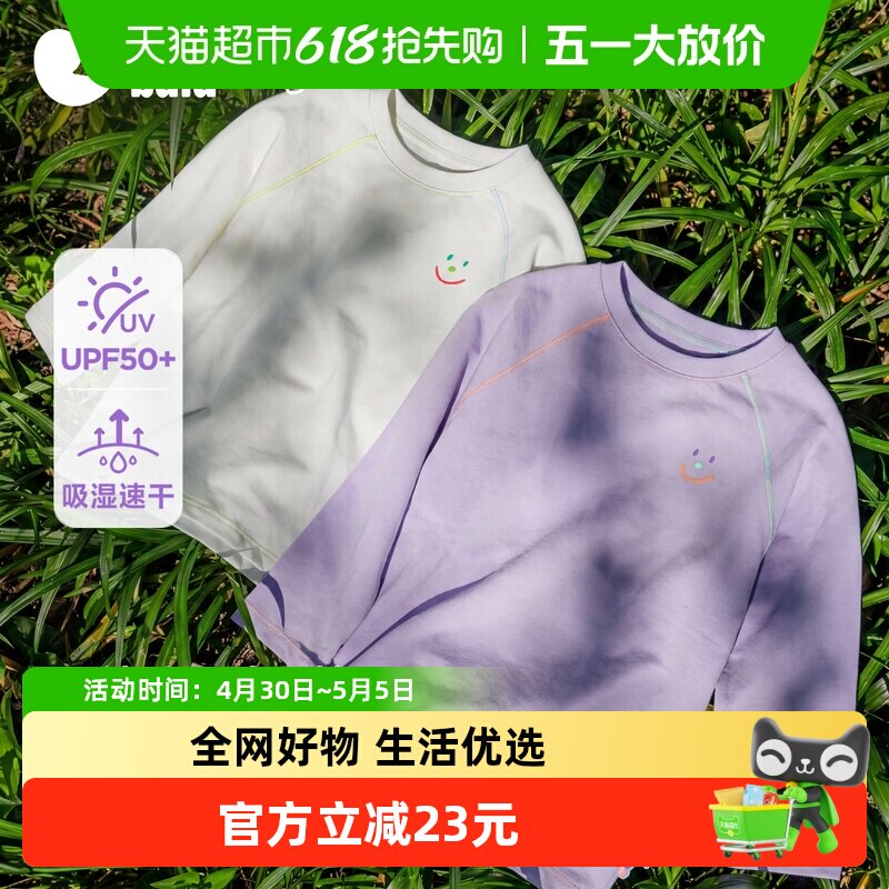 迷你巴拉巴拉男童女童长袖T恤吸湿速干抑菌防晒外穿上衣2026春
