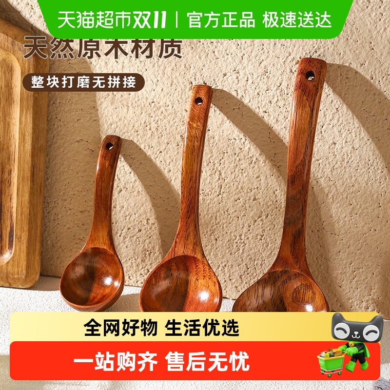 舍里天然柯木大汤勺调羹