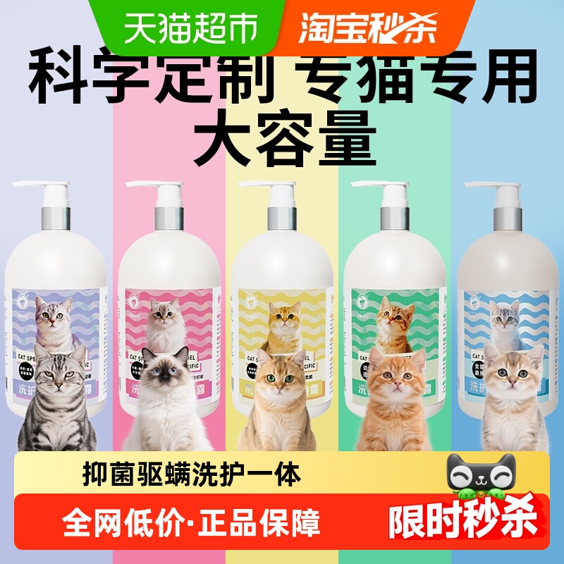 十八年品牌猫除臭沐浴露洗护合一