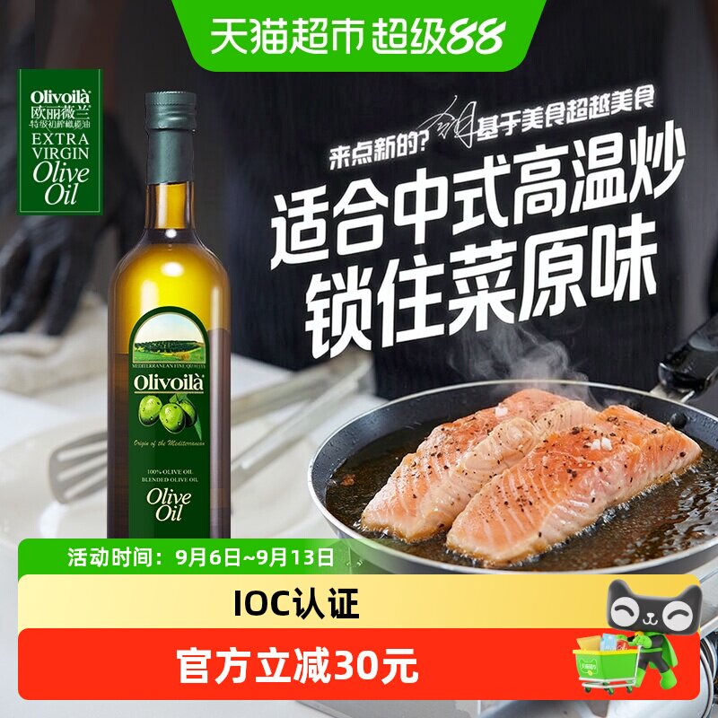欧丽薇兰橄榄油750ml×1瓶图片