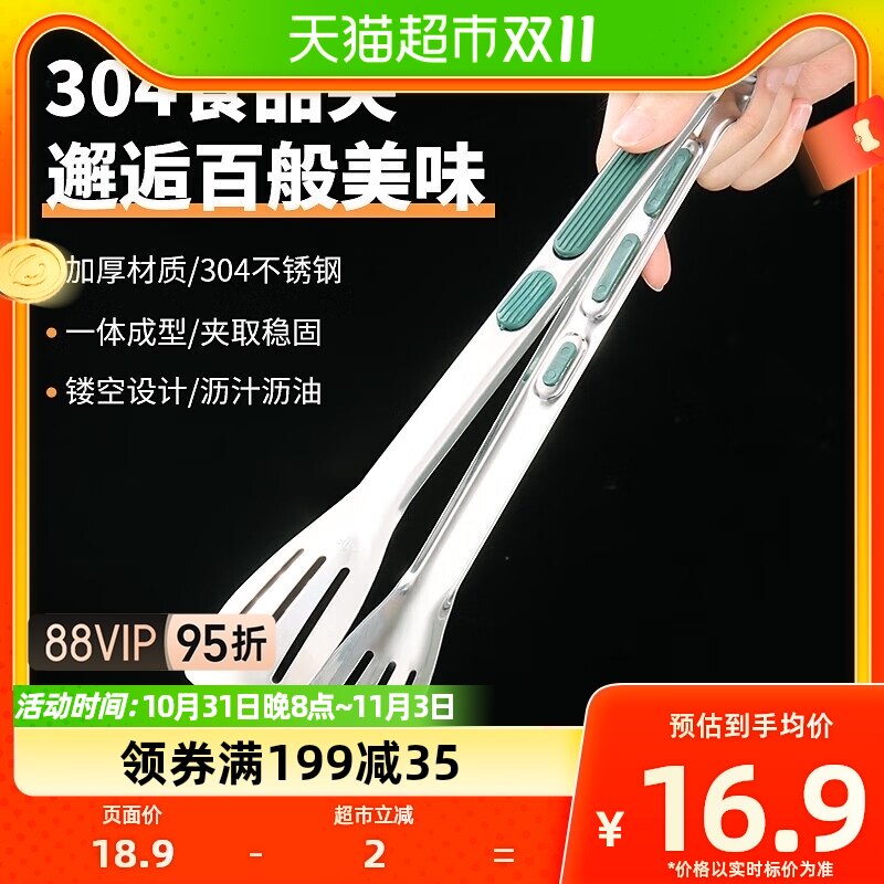 BJ/拜杰304不锈钢食品夹家用厨房加厚食物夹子烘焙面包烧烤牛排夹怎么样,好用不?