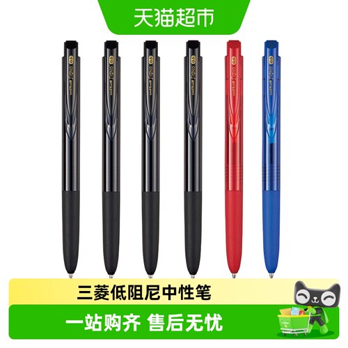 uni三菱按动底阻尼中性笔