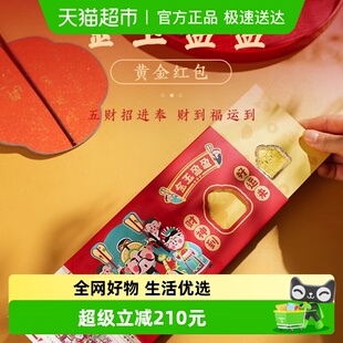 国家图书馆999足金财神红包升学毕业结婚手机贴黄金文创生日礼物