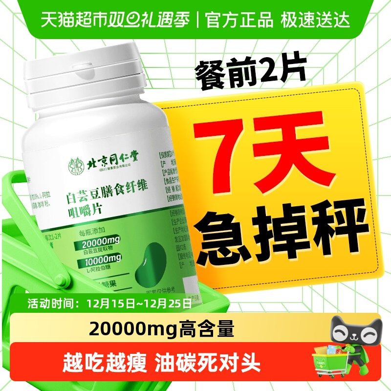 若小姐白芸豆阻断剂