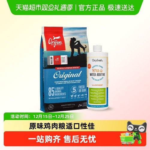 渴望原味鸡肉狗粮+洁齿水
