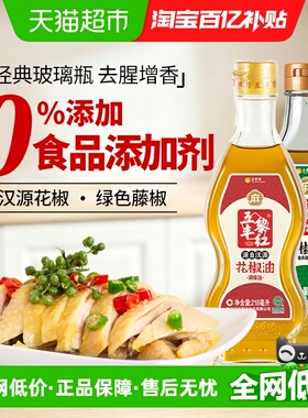 五丰黎红藤椒油花椒油特麻特香四川麻油米线家用汉源麻椒油藤椒油