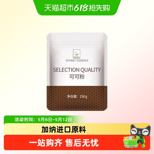 谷本道元巧克力粉可可粉烘焙材料