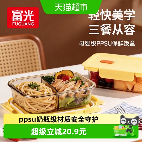 富光PPSU保鲜水果高颜值保鲜饭
