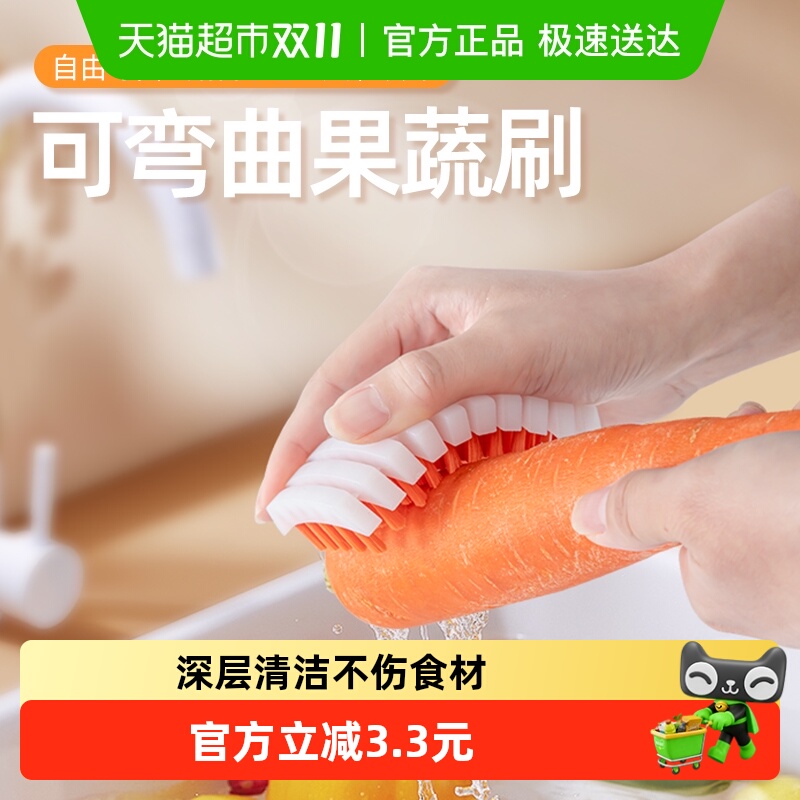 家物语可弯曲设计厨房清洁工具