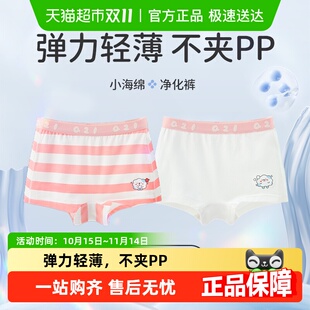 男女宝宝不夹屁屁莫代尔四角平角短裤 Q21小海绵净化裤 儿童内裤