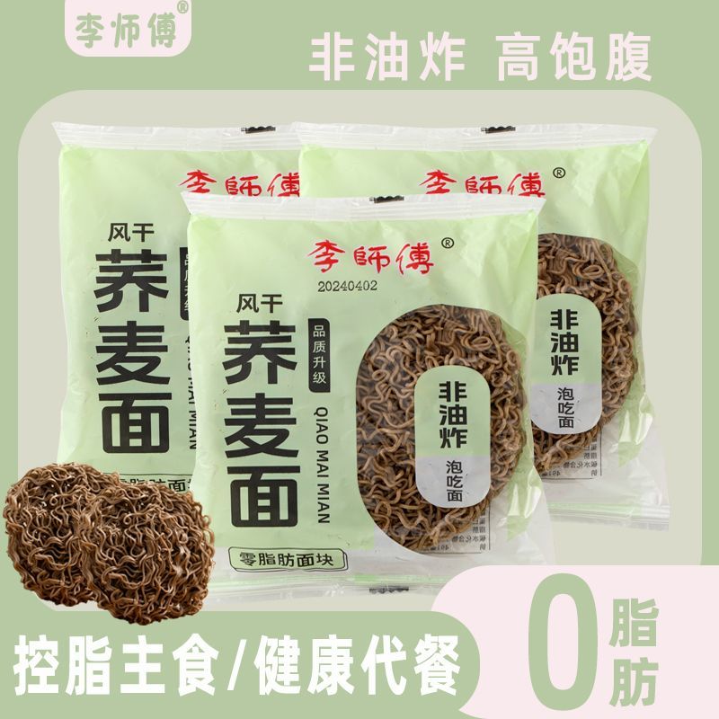 李师傅荞麦方便面大面饼 40/60gx10包