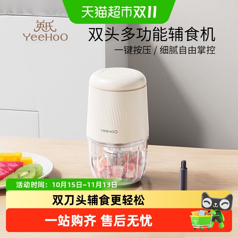 英氏辅食机婴儿宝宝辅食工具套装料理机研磨打泥神器多功能