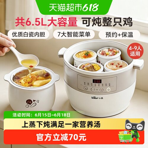 小熊电炖锅双盖紧锁文火慢炖