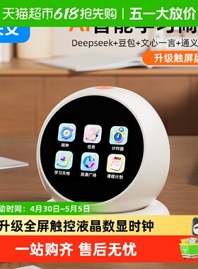 天文AI智能闹钟学生专用新款语音自律神器液晶数字显示时钟