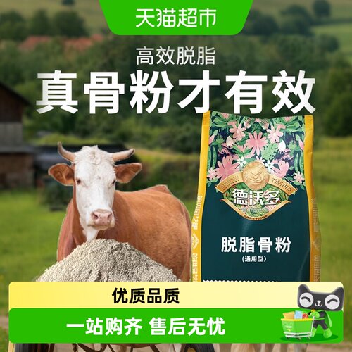 德沃多三角梅有机肥
