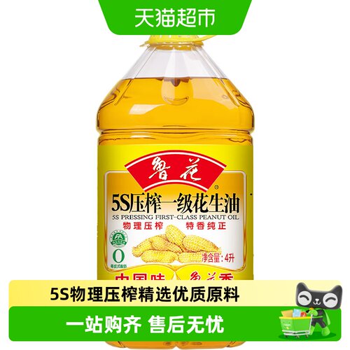 鲁花5S压榨一级花生油