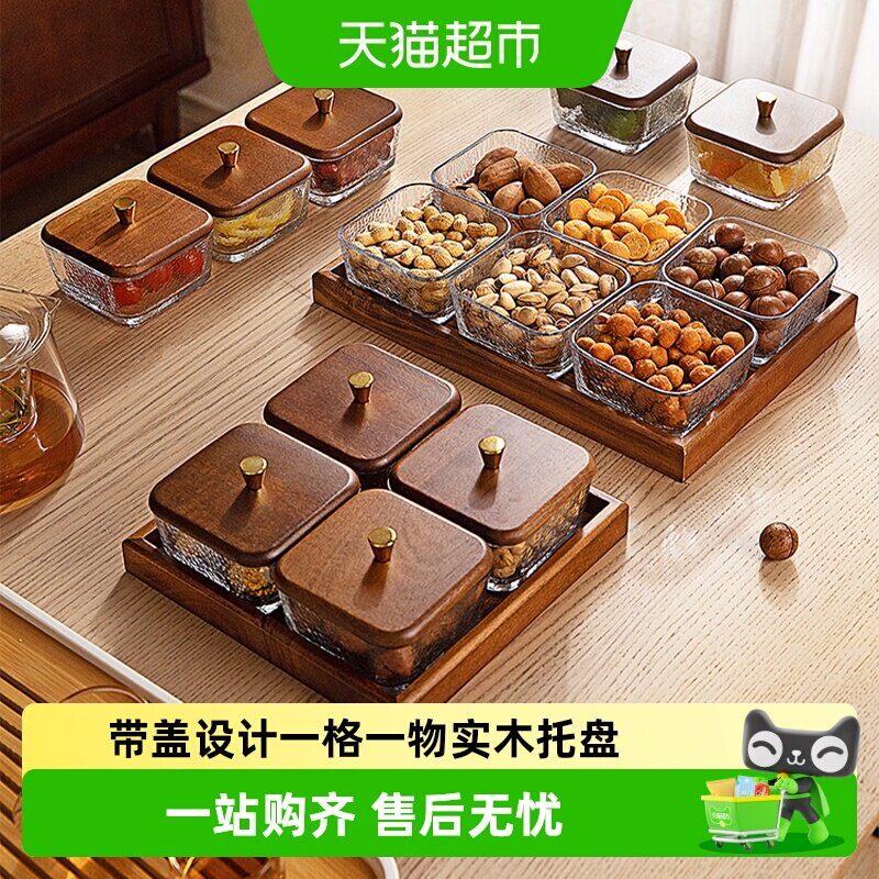 摩登主妇木质果盘客厅茶几家用高颜值水果干果盘零食摆放盘糖果盒