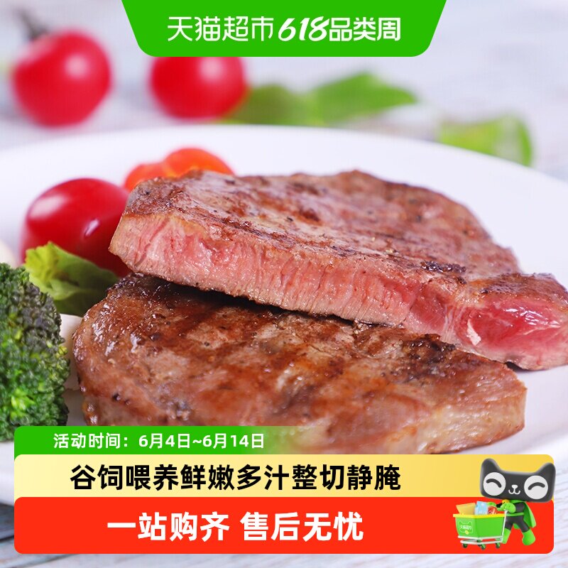 伊赛国产谷饲厚切眼肉牛排牛扒整切静腌雪花丰富