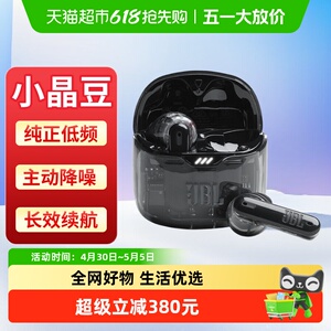 JBL TUNE FLEX 小晶豆无线蓝牙半入耳降噪耳机