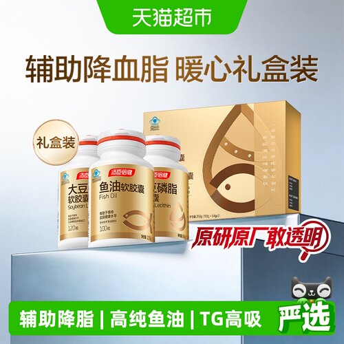 汤臣倍健鱼油卵磷脂辅助降血脂