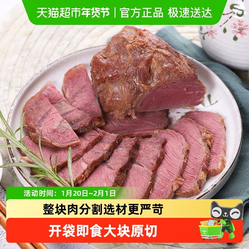 【下拉领补贴】科尔沁酱卤牛肉熟食即食卤牛肉零食真空包装,零食/坚果/特产,牛肉类,淘宝优惠券,粉丝福利购,淘宝优惠卷