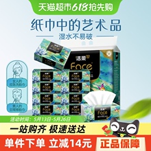 洁柔艺术油画抽纸纸巾4层80抽10包加厚面巾纸擦手纸单提装纸抽