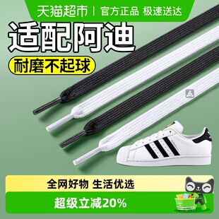 适配adidas阿迪达斯鞋带白色贝壳头女款德训鞋扁平不起球男款黑色