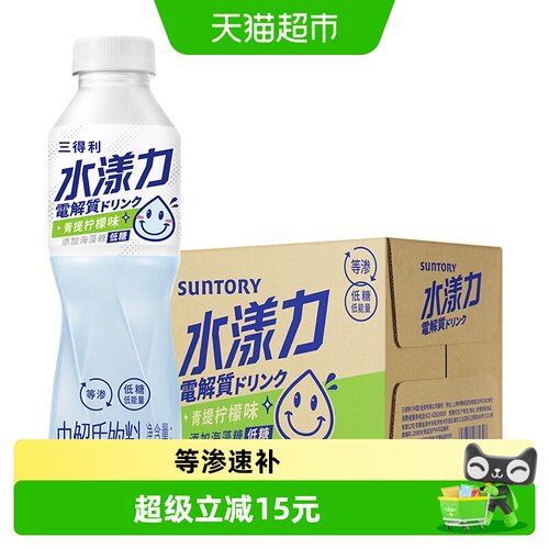 三得利水漾力电解质水低糖补水