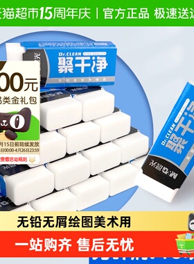 晨光聚干净橡皮擦小学生专用无屑超干净幼儿园4b一年级美术无毒2b