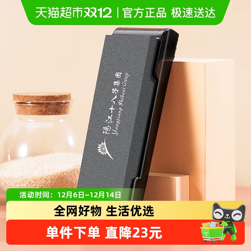 十八子作快速磨刀石