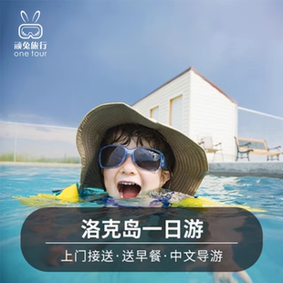 顽兔旅行普吉岛洛克岛一日游Rok岛哈岛皮皮岛四岛泰国甲米兰塔岛