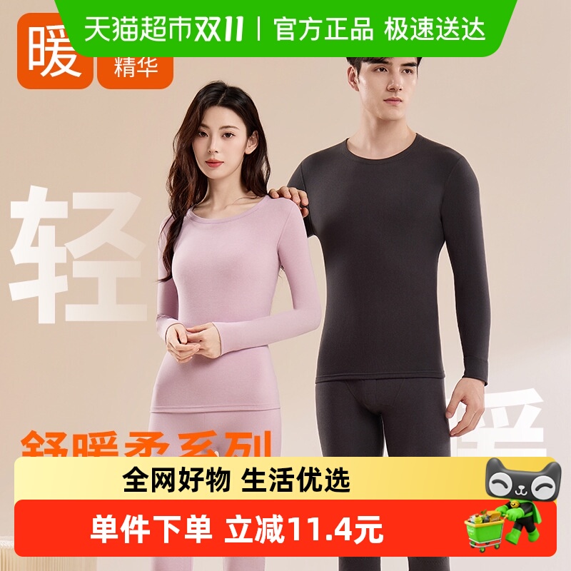 优可秀石墨烯羊毛护膝护颈香蒲绒贴片保暖内衣套装男士女士秋衣裤