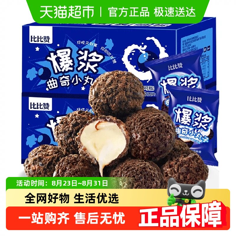 �����ء��ȱ��ޱ�������С�����ɿ�������200g*2������ʳ�������