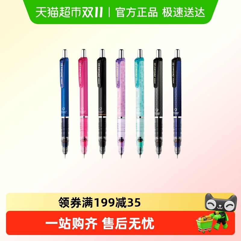 日本斑马自动铅笔MA85不断芯