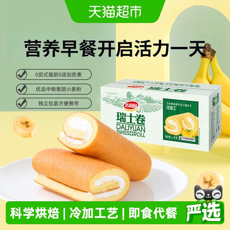 达利园香蕉味瑞士卷香甜夹心图片