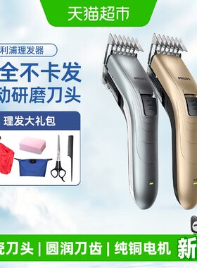 飞利浦理发器电推剪头发电推子