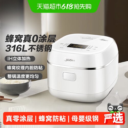 美的316L不锈钢IH电饭煲十一大