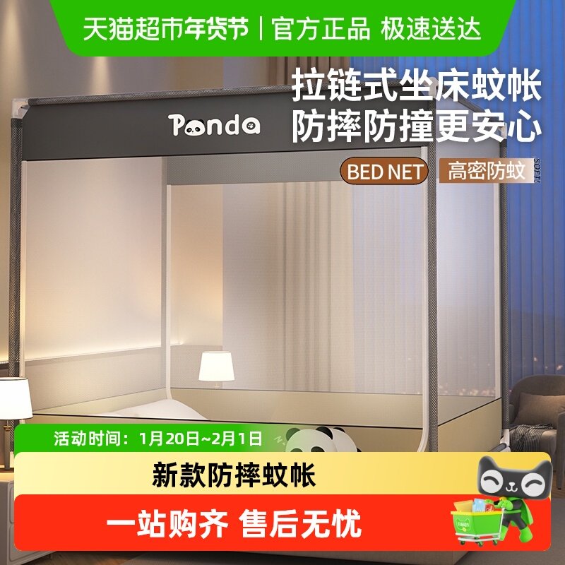 2025新款防摔蚊帐家用坐床卧室儿童防掉床蒙古包免安装全罩式纹帐,床上用品,蚊帐,淘宝优惠券,粉丝福利购,淘宝优惠卷