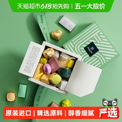 PATCHI原装进口巧克力礼盒多口味