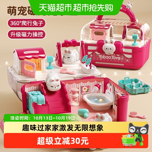 班迪萌磁力过家家女童