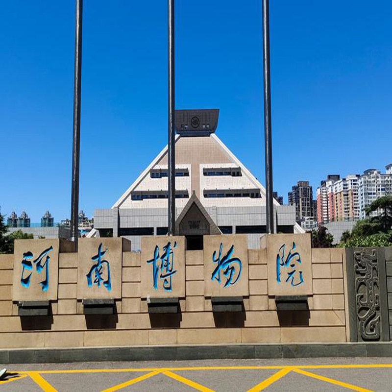 河南郑州河南博物院纯玩+可选场次