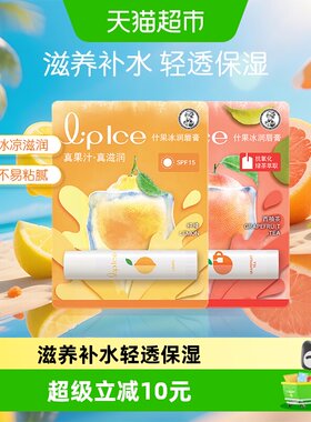 曼秀雷敦什果润唇膏柠檬西柚茶