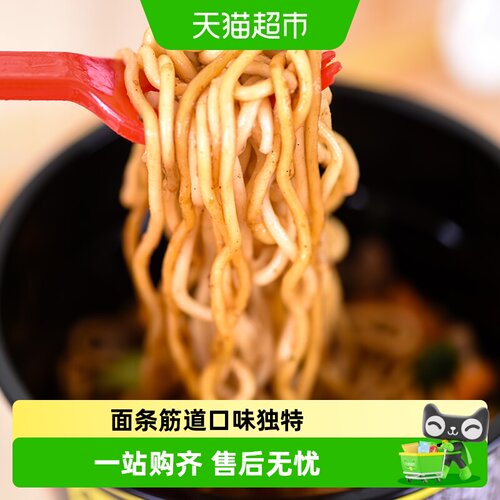 NISSIN日清UFO鱼香肉丝方便面