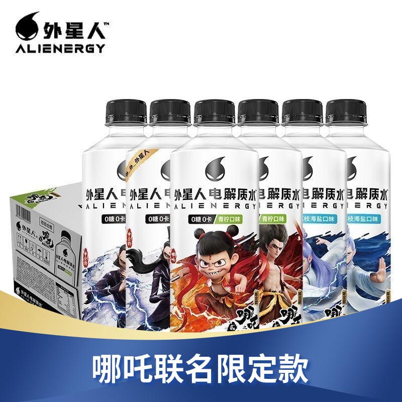 外星人电解质水500ml/600ml哪.吒版随机发
