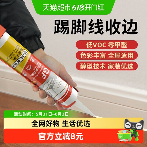 瓦克防水防霉防潮美缝胶