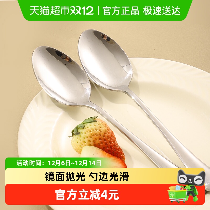 广意304不锈钢勺子单支装