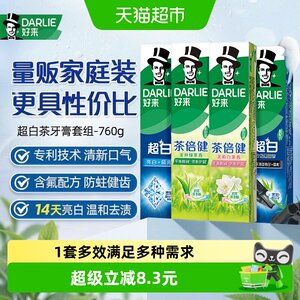 DARLIE好来(原黑人)牙膏超白茶家庭家用套装190g*4支洁齿清新亮齿