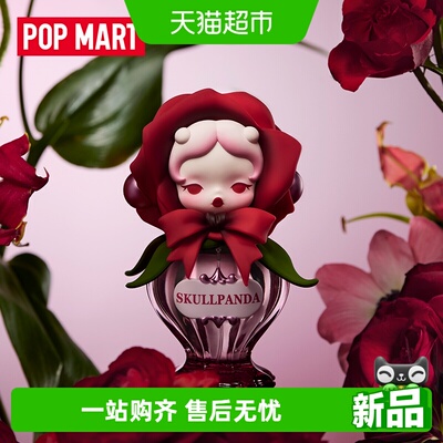 SKULLPANDA花的四幕戏香氛喷雾